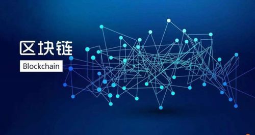 區(qū)塊鏈五大核心特征 構(gòu)筑網(wǎng)絡(luò)數(shù)據(jù)安全的堅(jiān)固基石